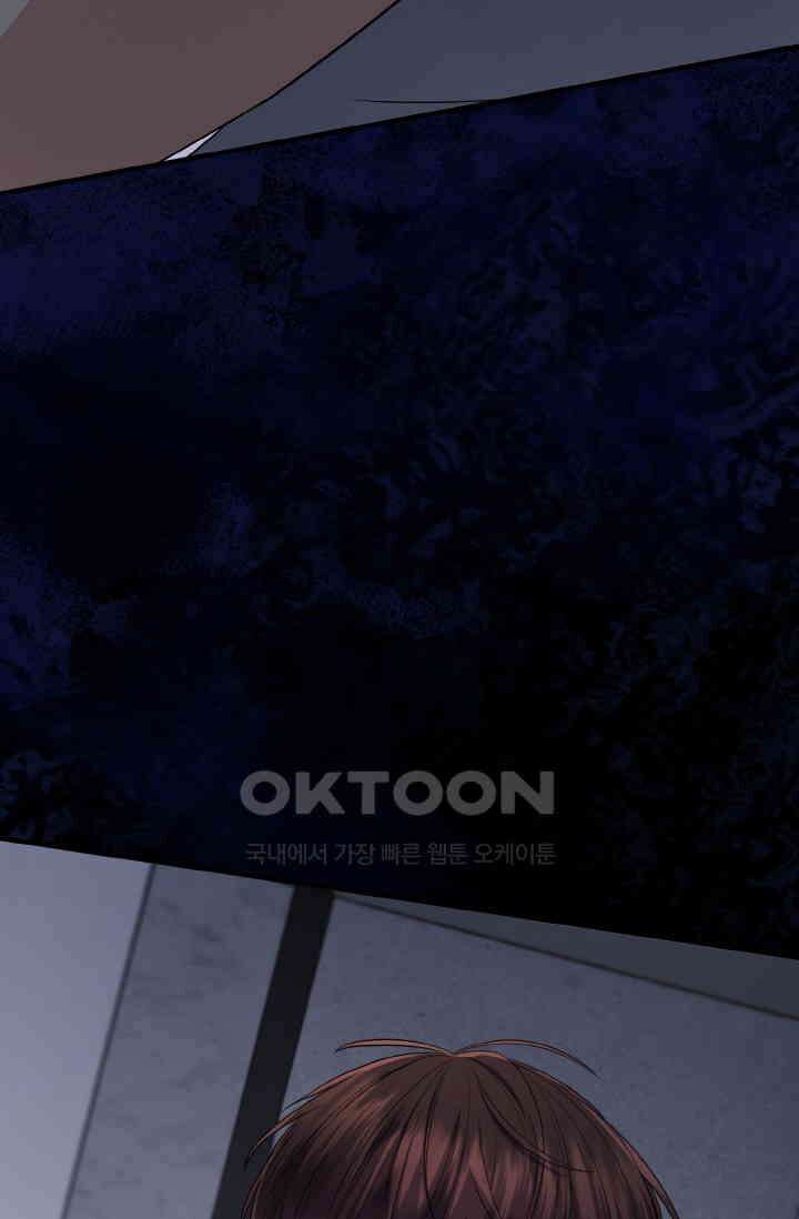 대체불가 키스신 40화 24