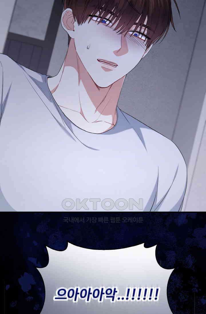 대체불가 키스신 40화 25
