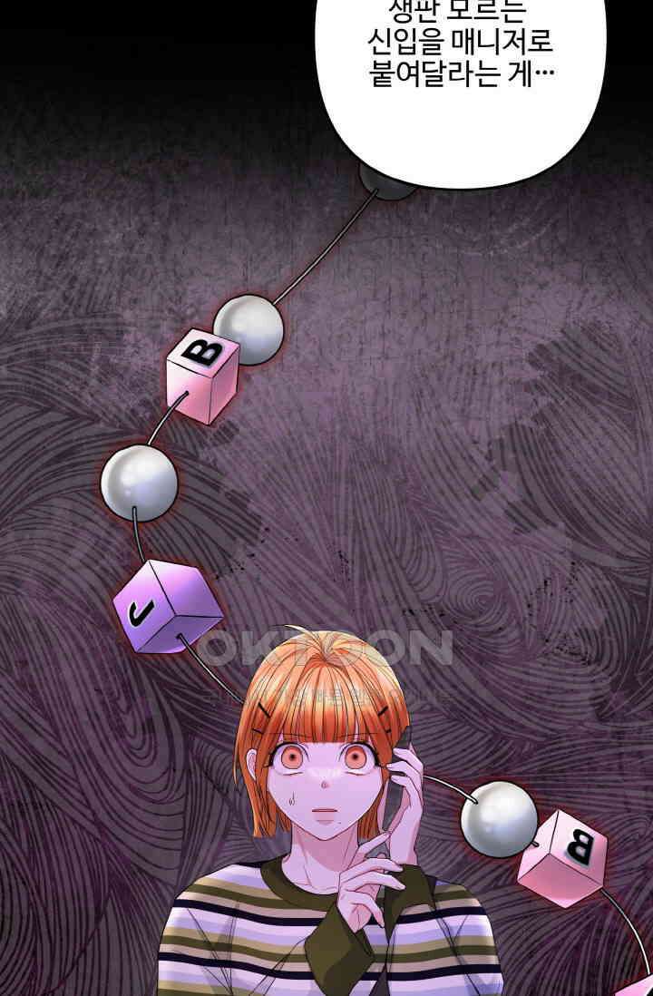 대체불가 키스신 40화 36