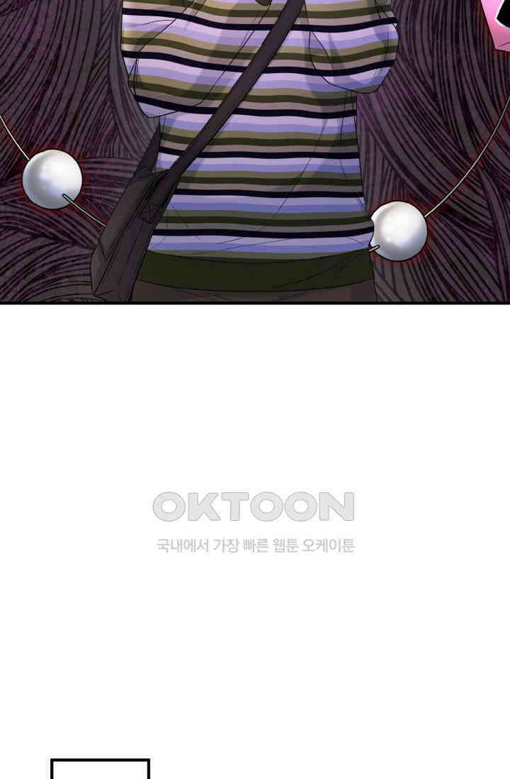 대체불가 키스신 40화 37