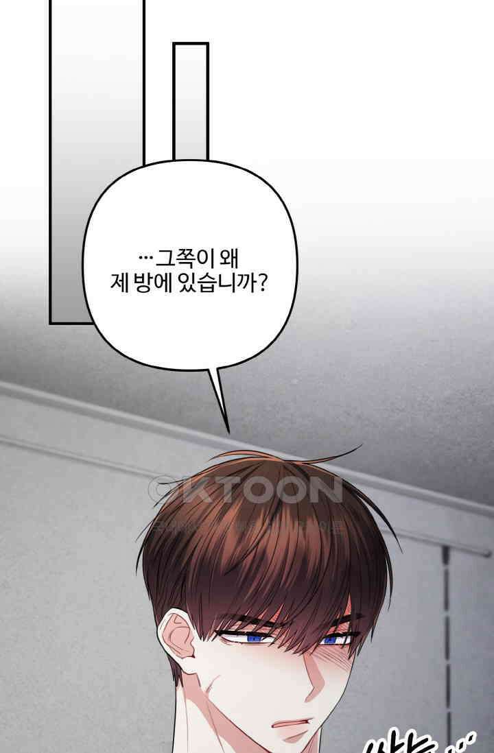 대체불가 키스신 40화 38