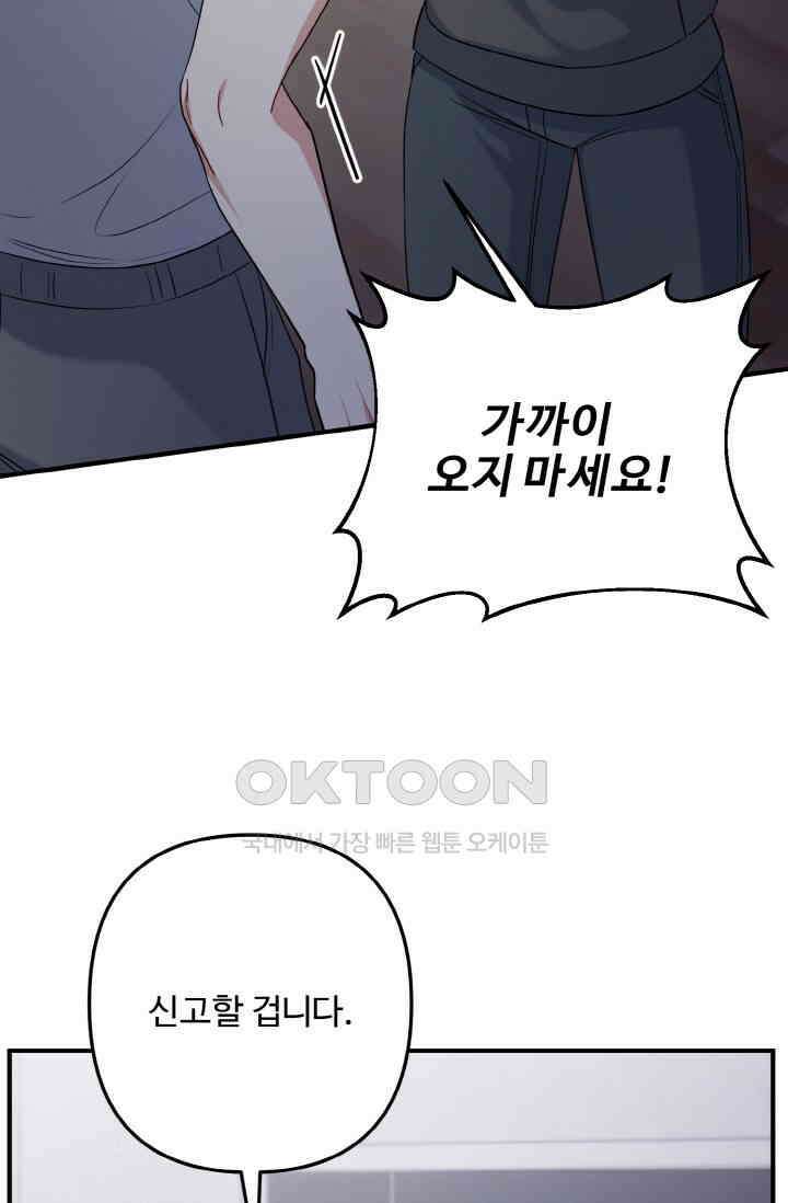 대체불가 키스신 40화 41