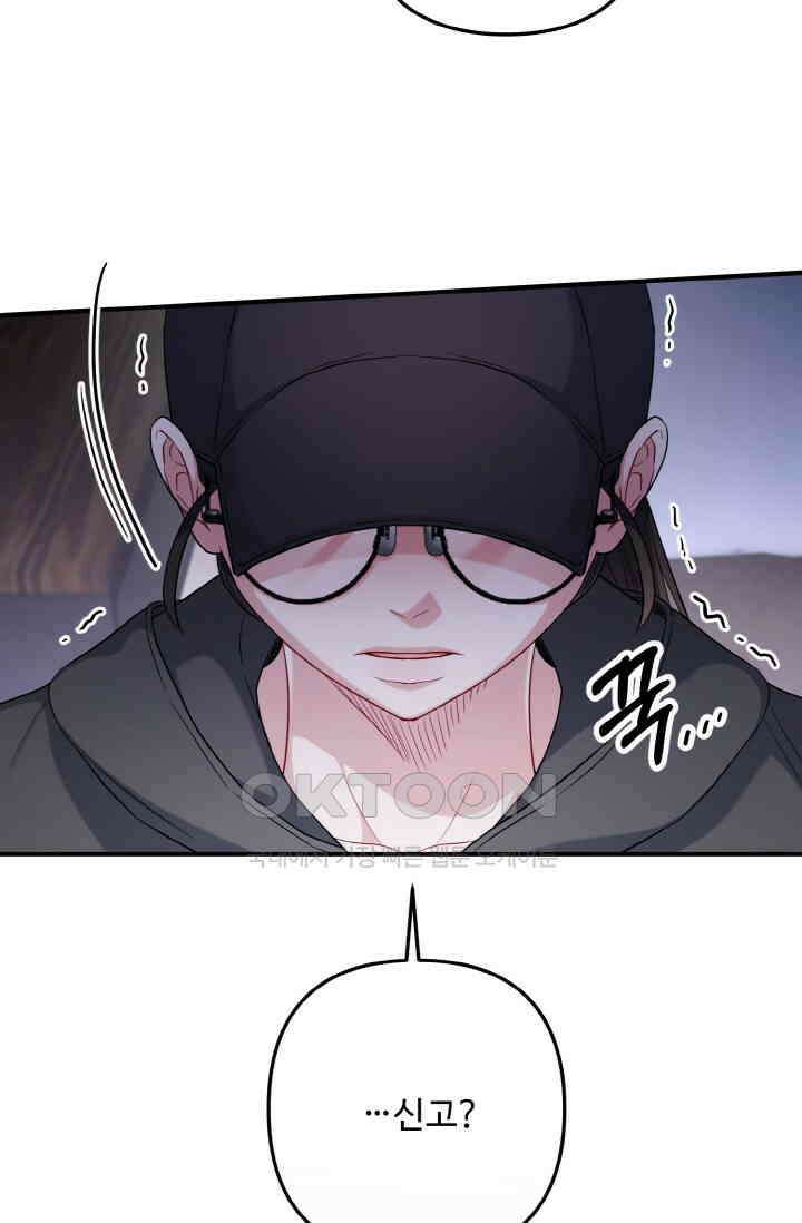 대체불가 키스신 40화 43