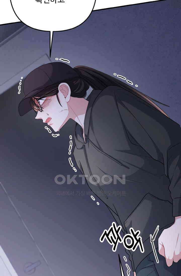 대체불가 키스신 40화 46