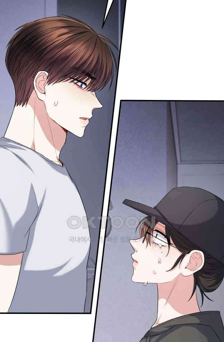 대체불가 키스신 40화 51
