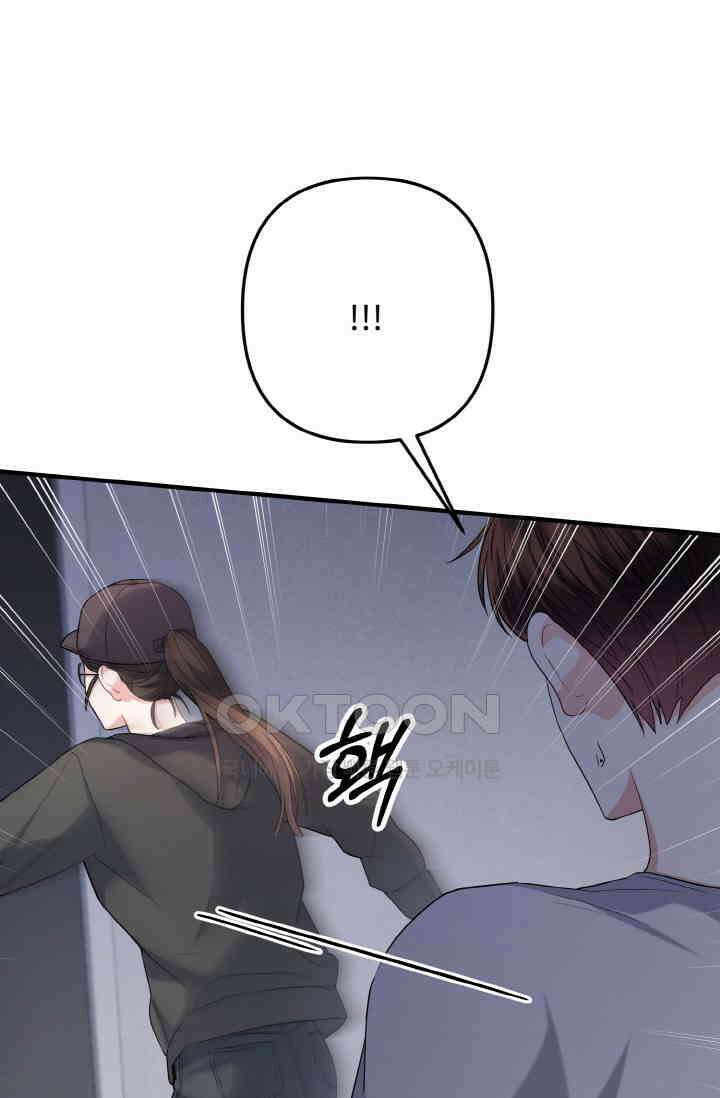 대체불가 키스신 40화 54