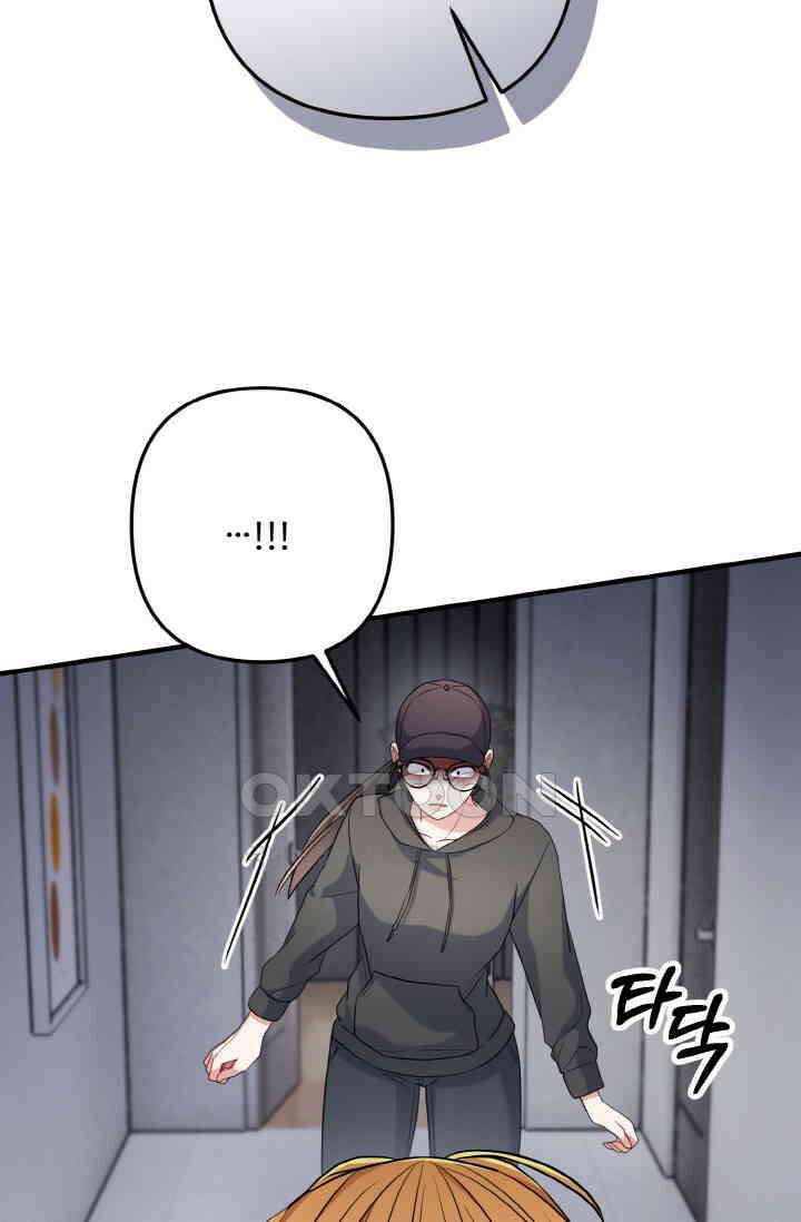 대체불가 키스신 40화 56