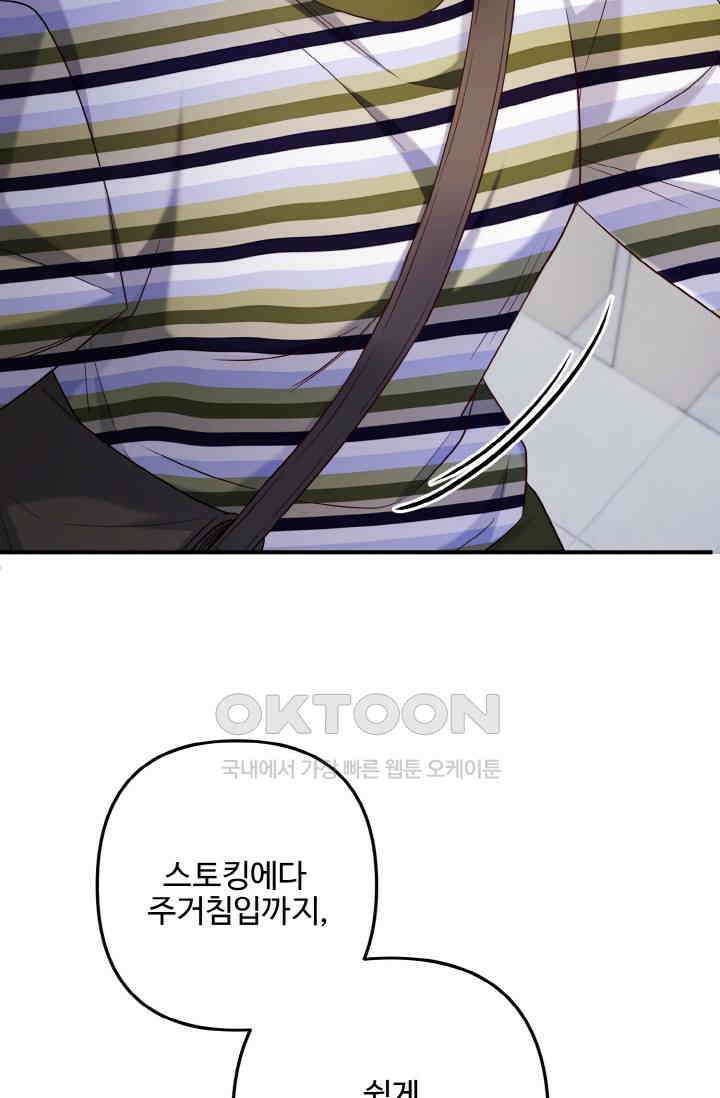 대체불가 키스신 40화 59