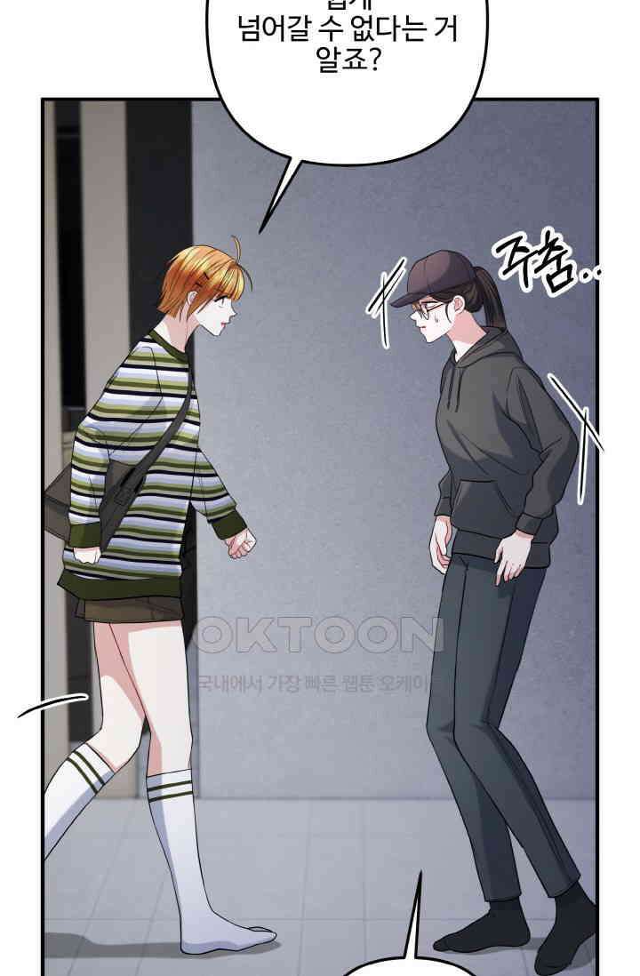 대체불가 키스신 40화 60