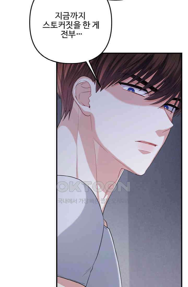 대체불가 키스신 40화 63