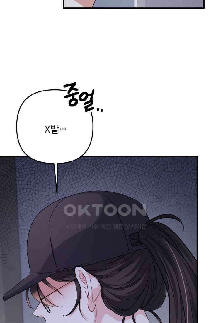 대체불가 키스신 40화 64