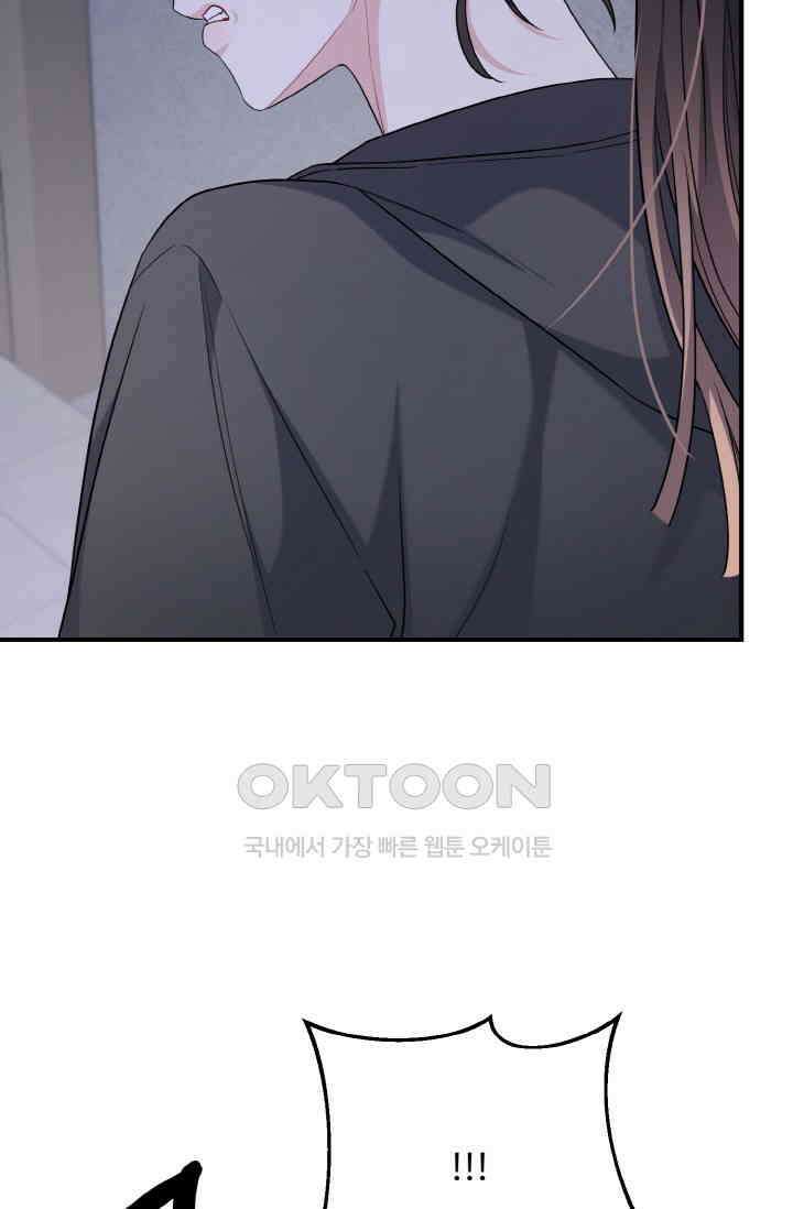 대체불가 키스신 40화 65
