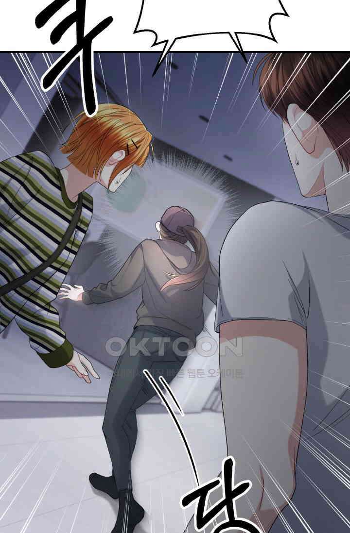 대체불가 키스신 40화 66