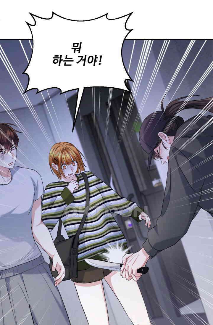 대체불가 키스신 40화 69