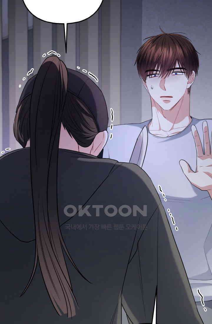 대체불가 키스신 40화 71