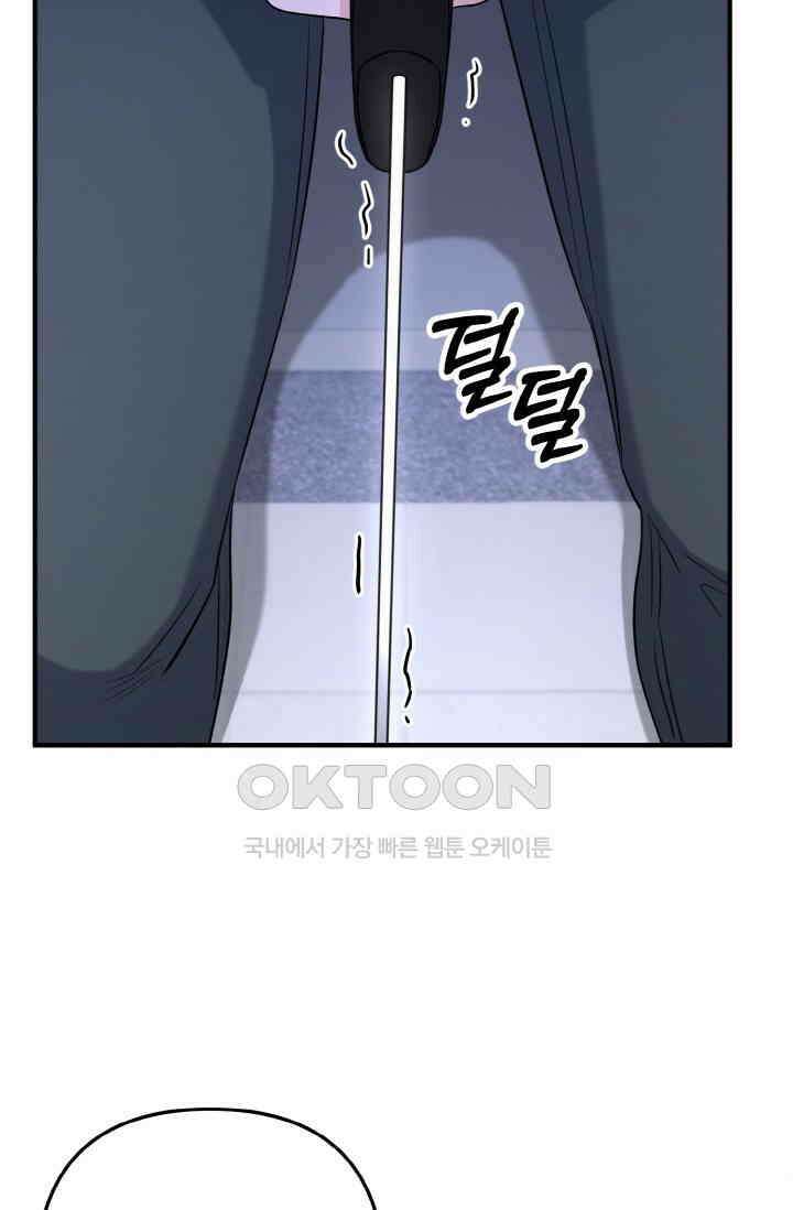 대체불가 키스신 40화 73