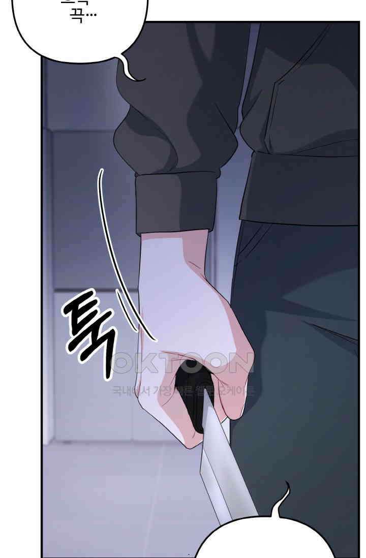 대체불가 키스신 40화 76