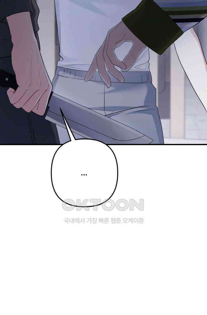 대체불가 키스신 40화 80