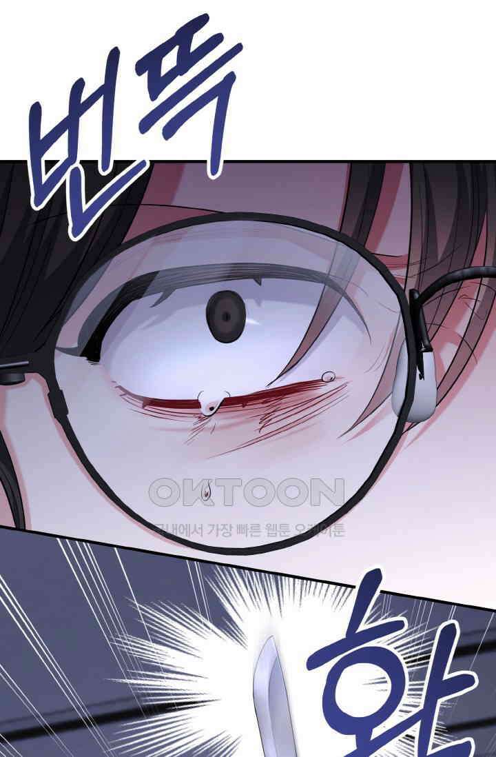 대체불가 키스신 40화 81