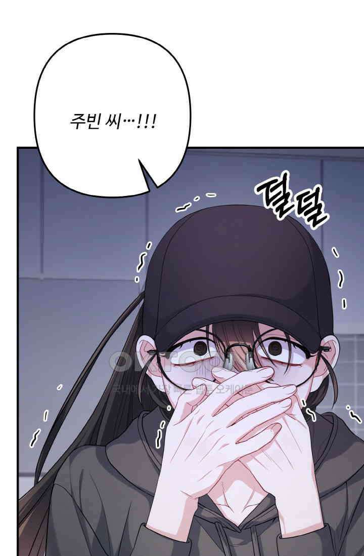 대체불가 키스신 40화 88