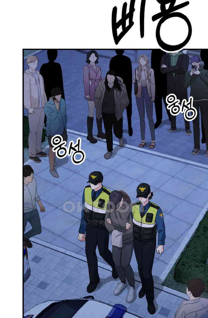 대체불가 키스신 40화 93