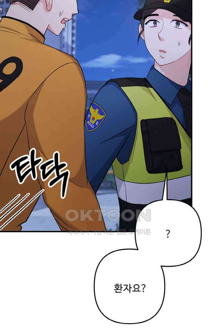대체불가 키스신 40화 95