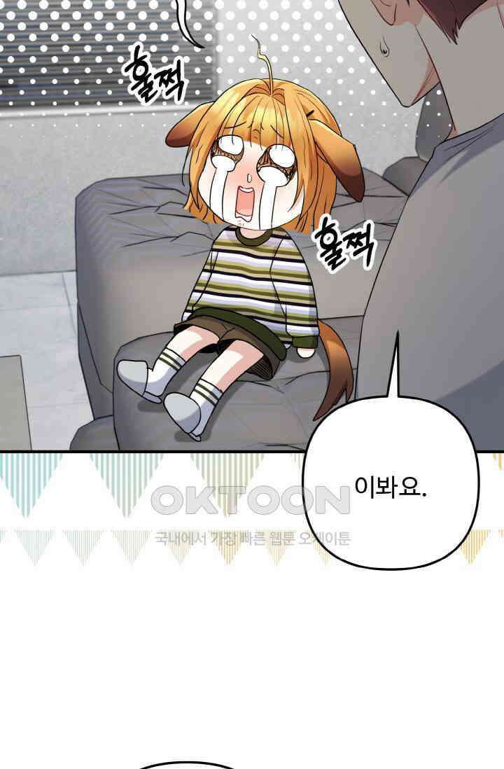대체불가 키스신 40화 99