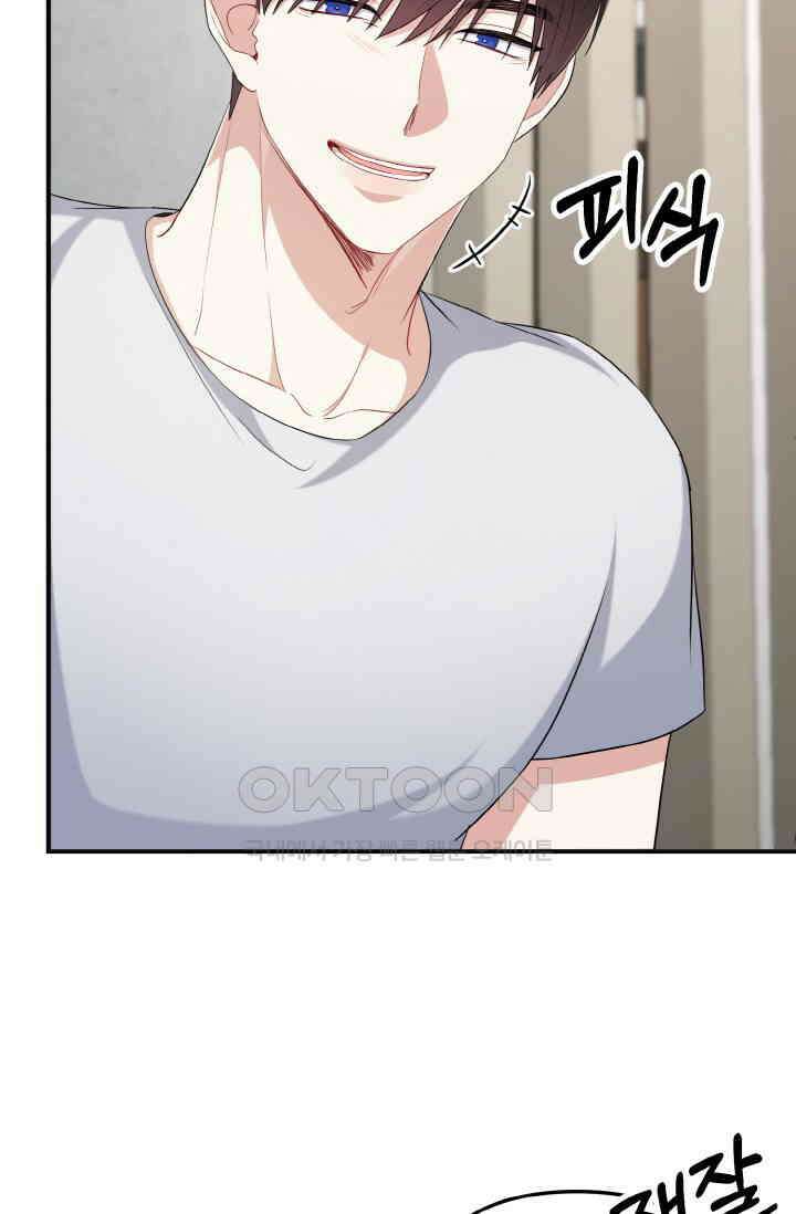 대체불가 키스신 40화 102