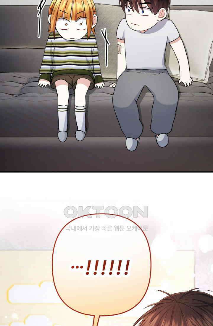 대체불가 키스신 40화 105