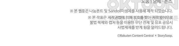대체불가 키스신 40화 109