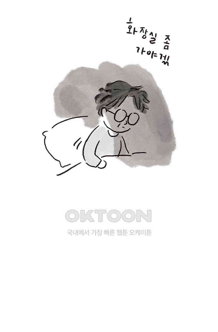 은동스+옹동스 은동스 267화． 은동이와 엄마의 시간 9
