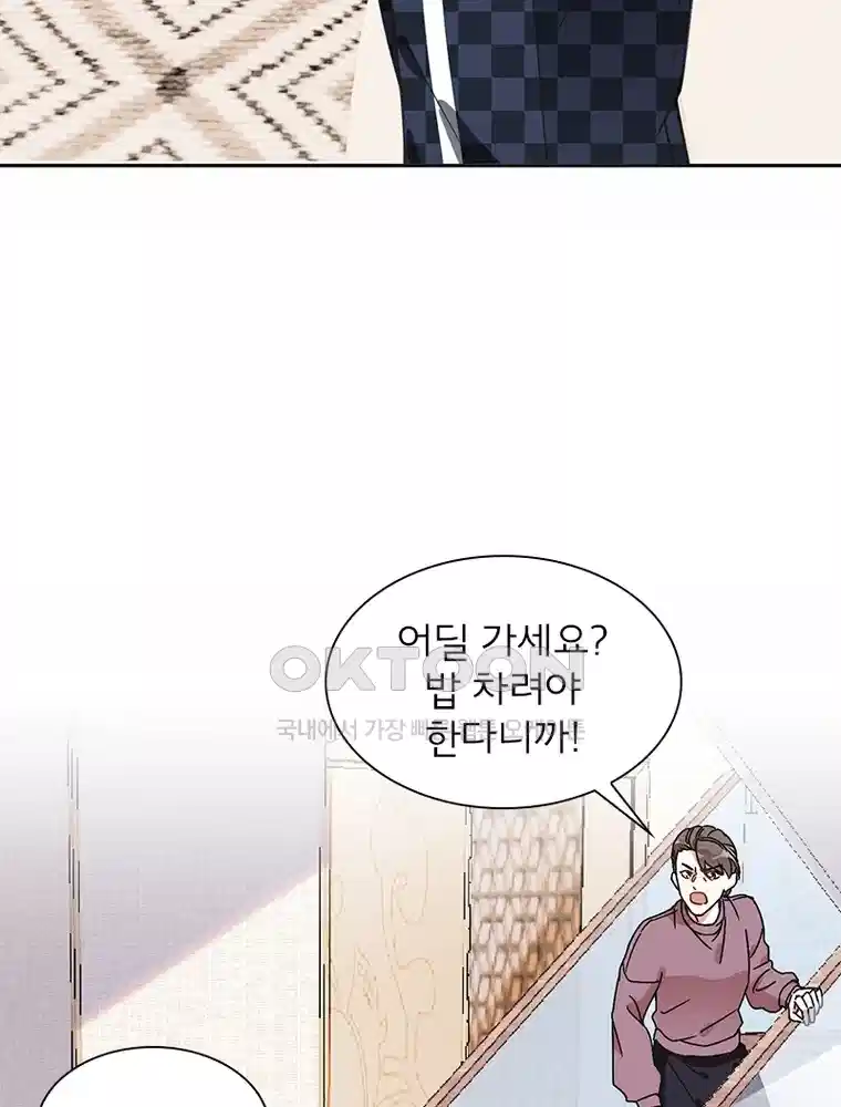 이혼 후 전남편이 충견이 되었다 58화 7