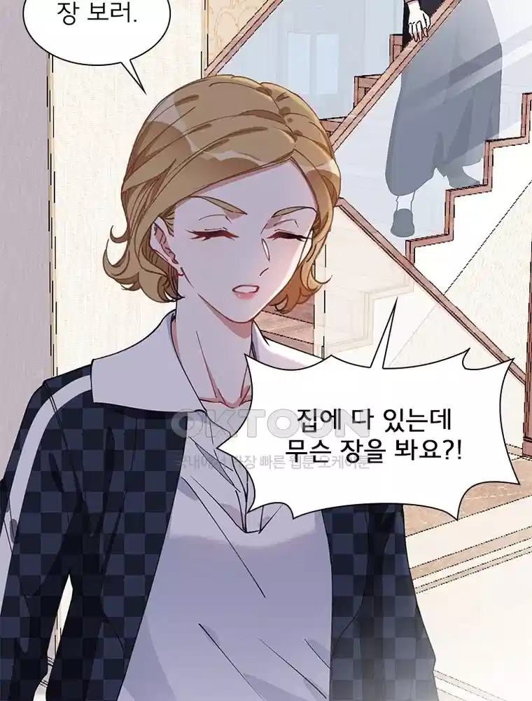 이혼 후 전남편이 충견이 되었다 58화 8