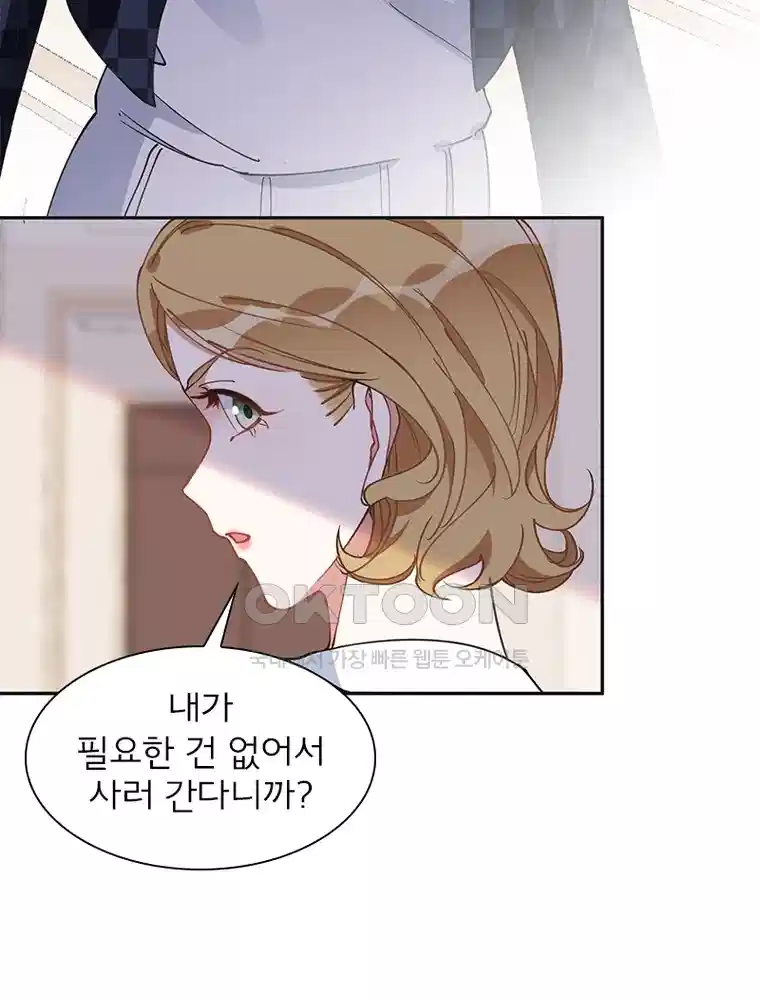 이혼 후 전남편이 충견이 되었다 58화 9