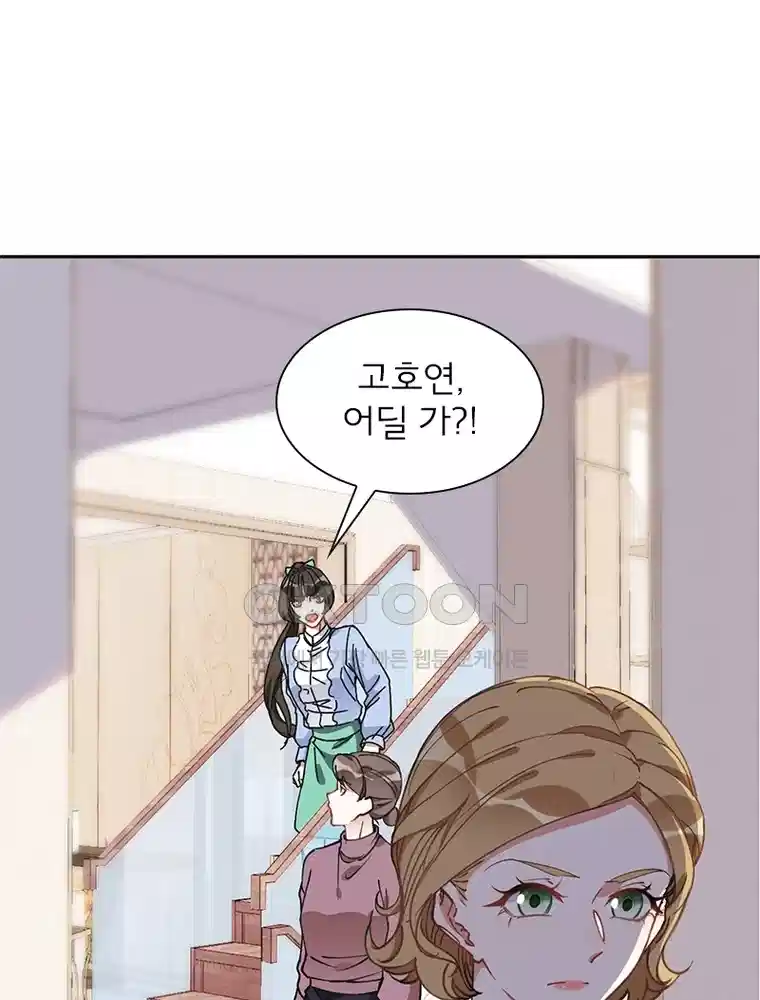 이혼 후 전남편이 충견이 되었다 58화 10