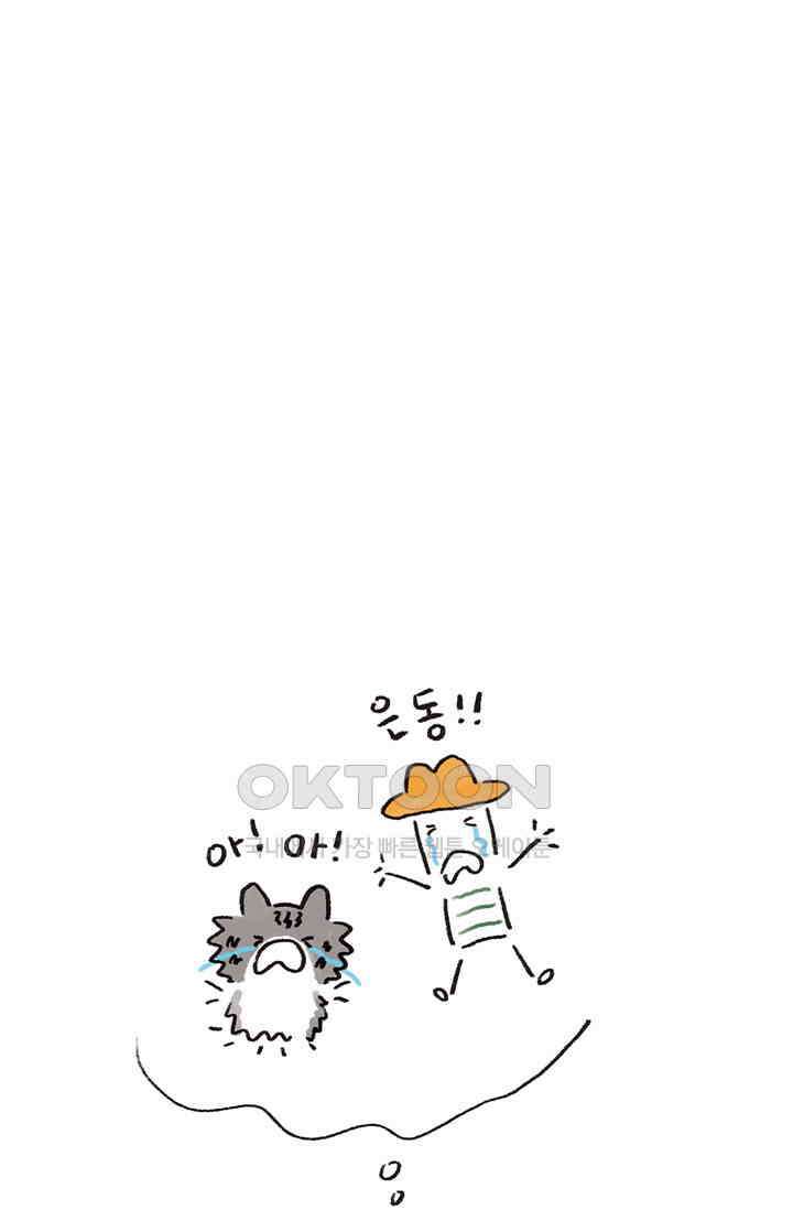 은동스+옹동스 은동스 278화． 밝혀내겠어 4
