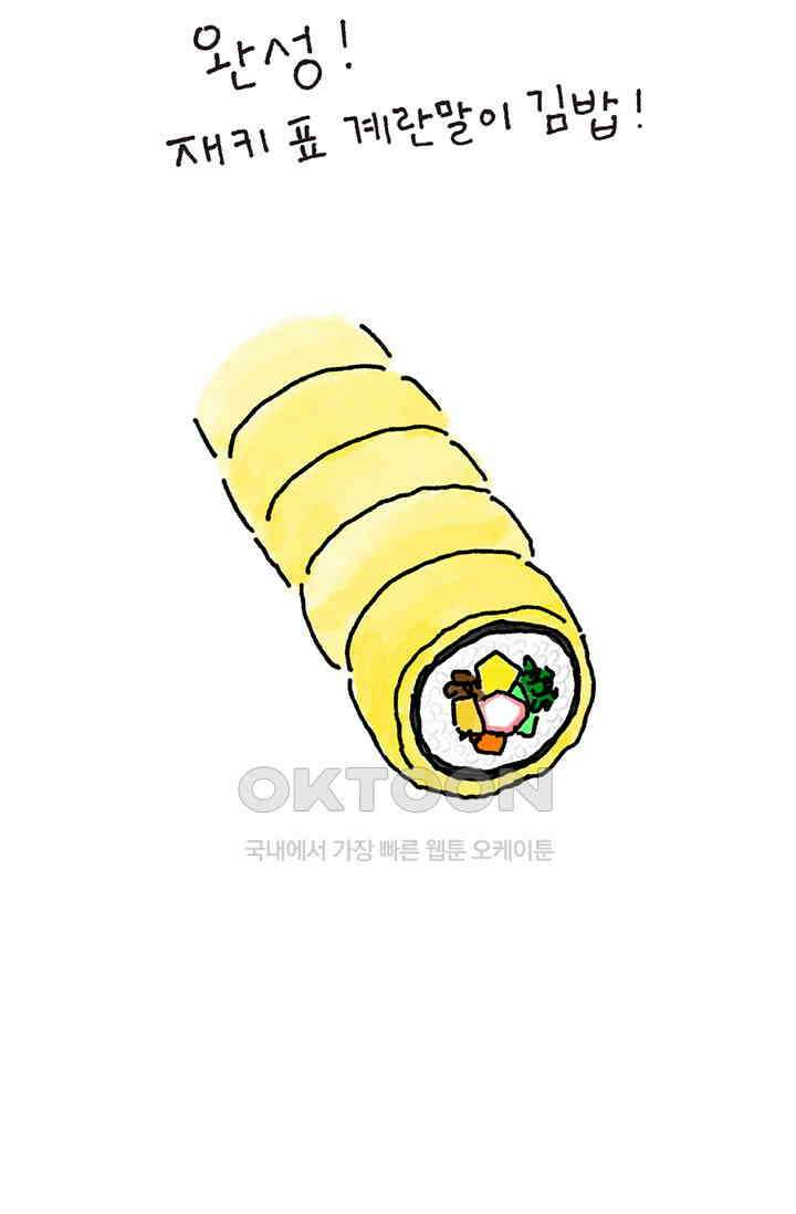 은동스+옹동스 은동스 282화． 박사를 돕고 싶어 5