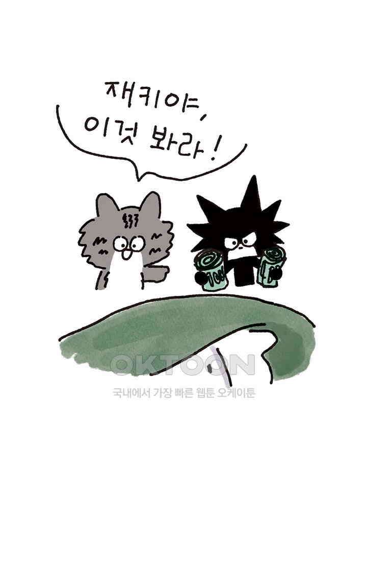 은동스+옹동스 은동스 290화． 인생은 알 수 없다 3