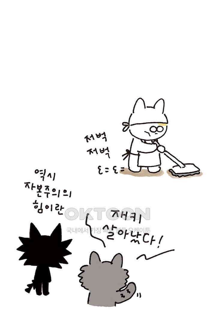 은동스+옹동스 은동스 290화． 인생은 알 수 없다 6