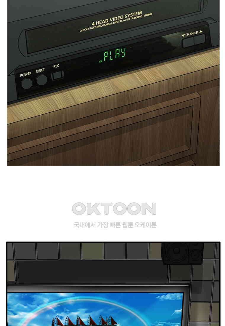 고스트 터미널 97화 4