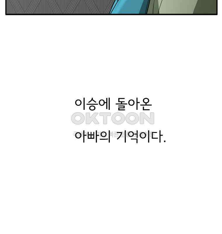 고스트 터미널 97화 7