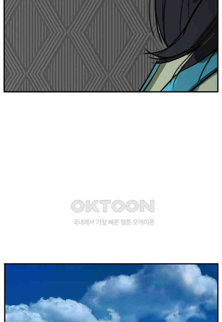 고스트 터미널 97화 9