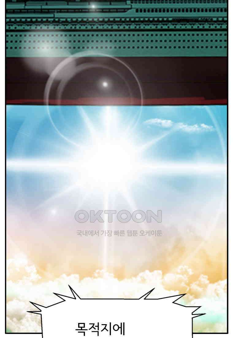 고스트 터미널 97화 12
