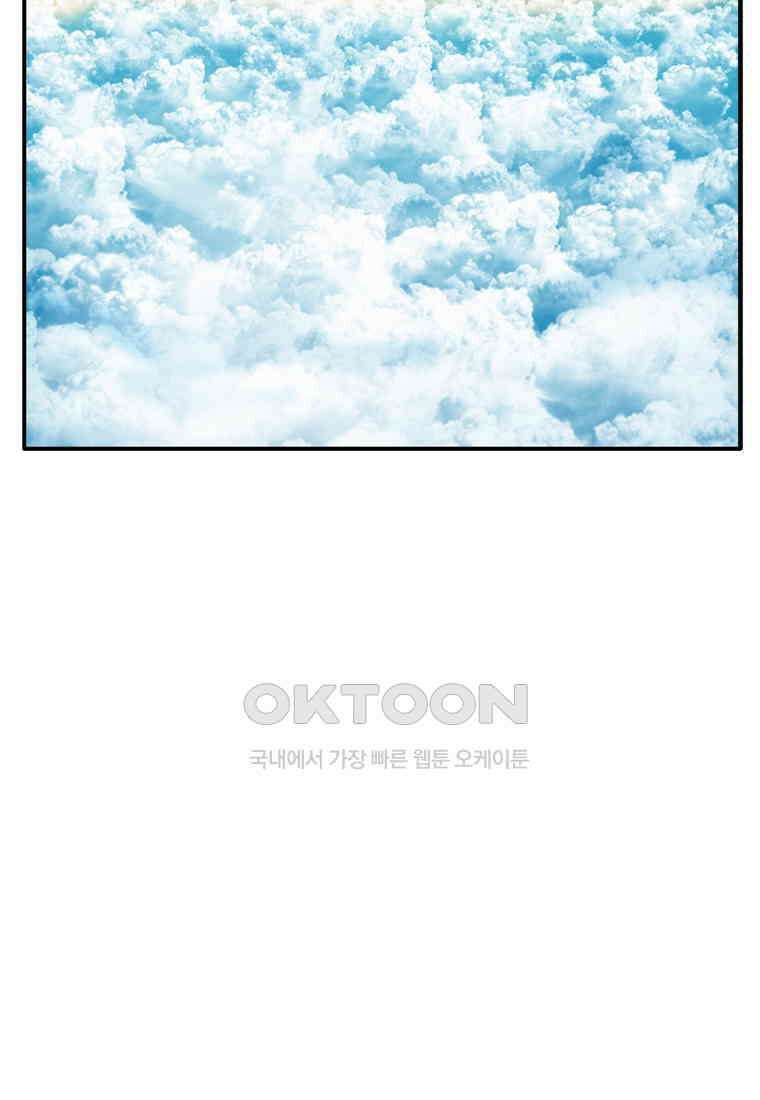 고스트 터미널 97화 17