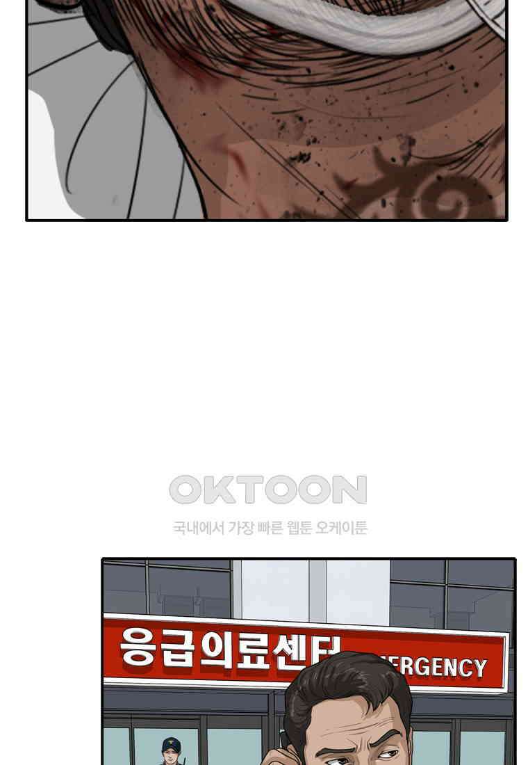 고스트 터미널 97화 25