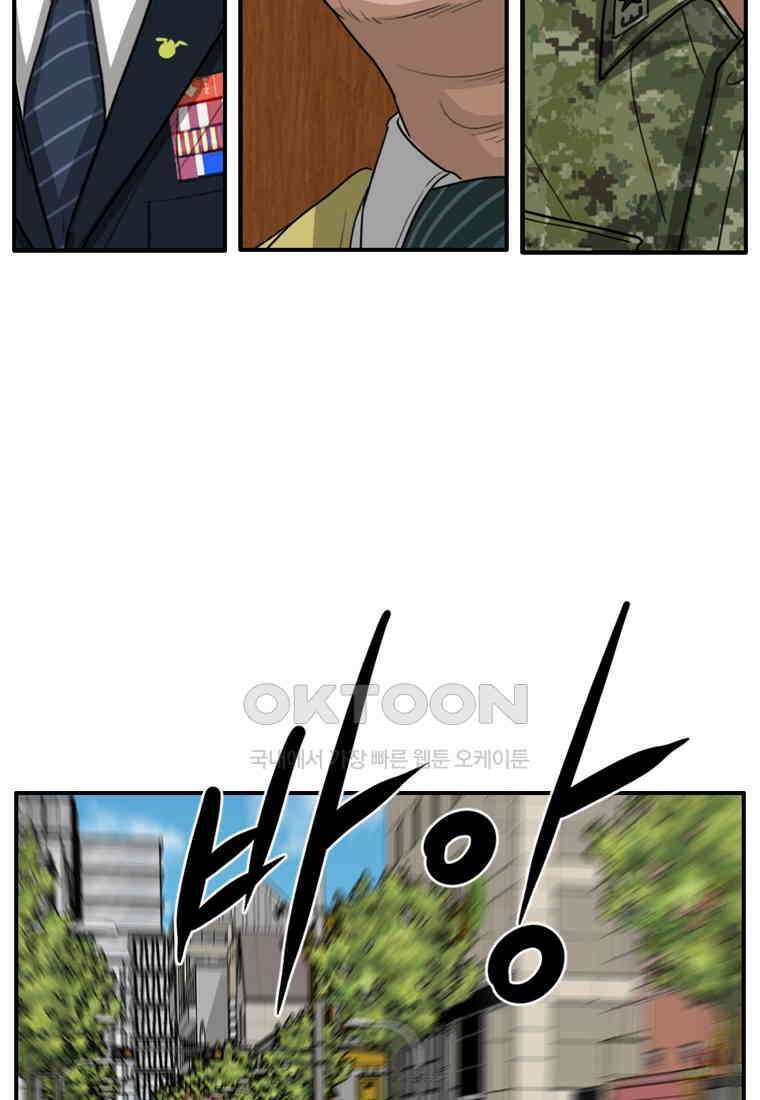 고스트 터미널 97화 30