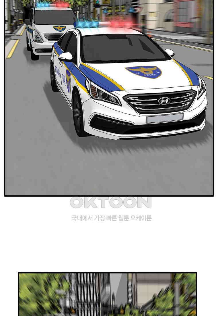 고스트 터미널 97화 31