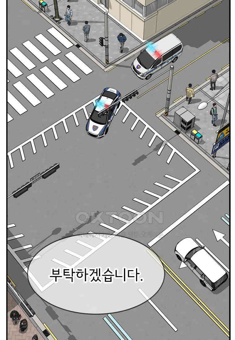 고스트 터미널 97화 38