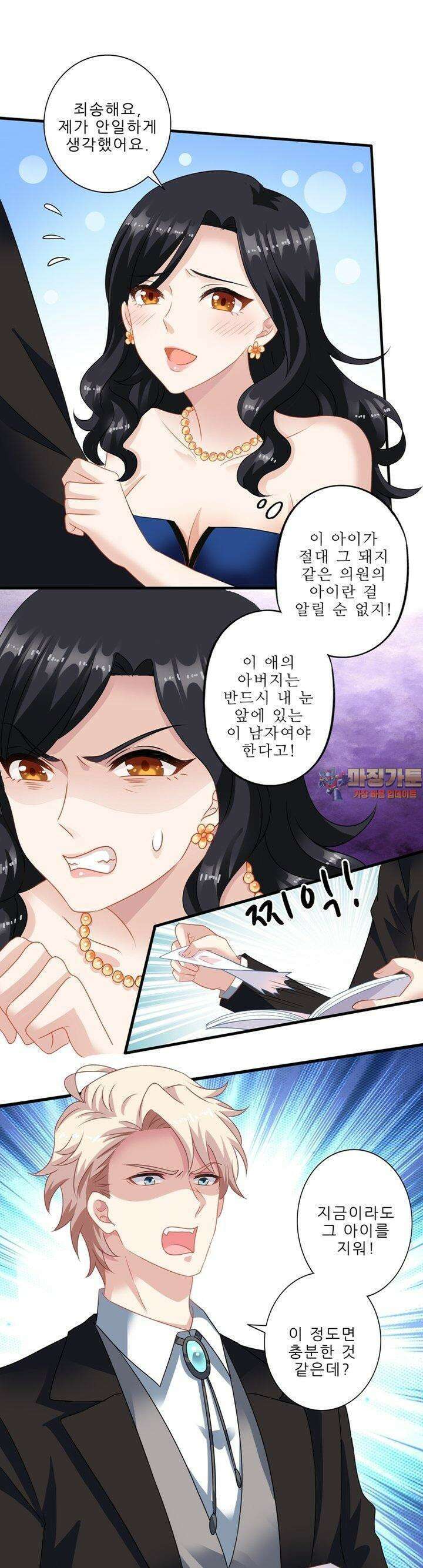 어쩌다 부부 48화 1