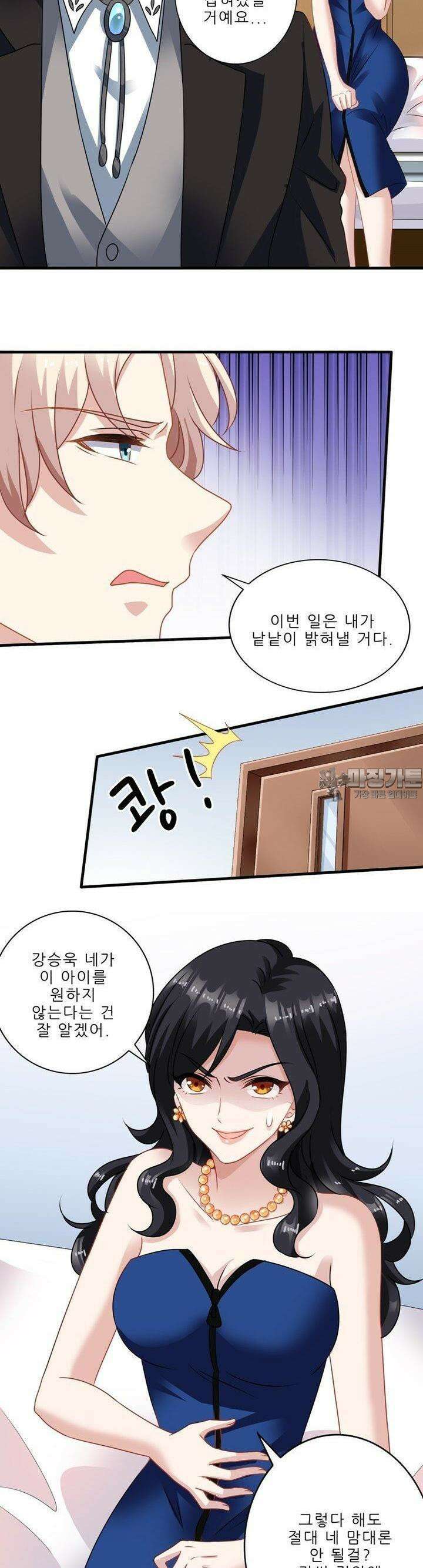 어쩌다 부부 48화 4